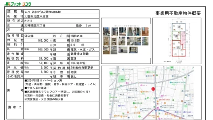 天八 若松ビル 2階B区画 0