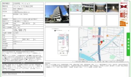 コンフォリア江坂広芝町 0405 0