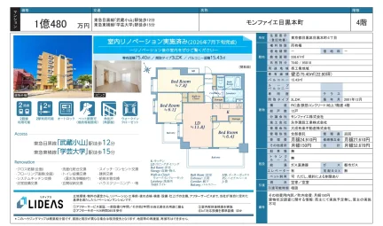 モンファイエ目黒本町 4階 0