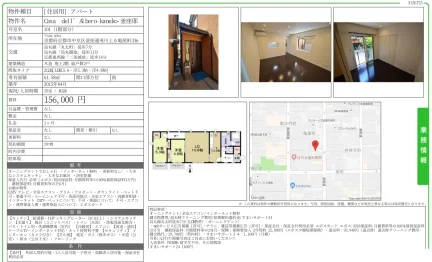 Casa dell' Albero-kaneko-釜座邸 101号 0