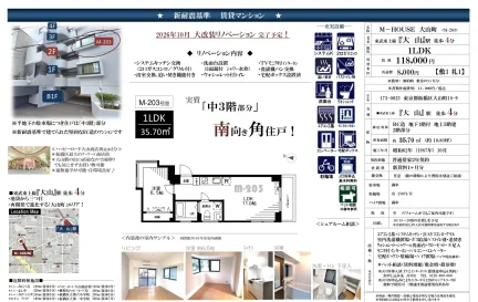 M-HOUSE 大山町 0