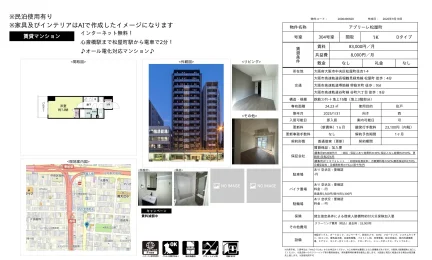 アプリーレ松屋町 304号 0