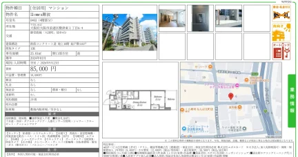 Dnora難波 0403号 0