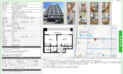 ES- Grande 江坂公園 0702号 0