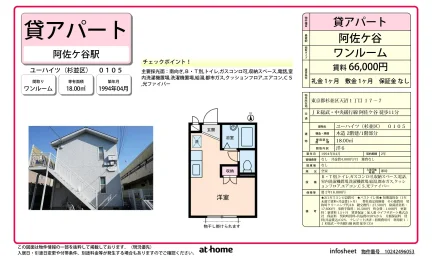 Charming Studio Condo in Amanuma 0