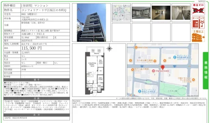 コンフォリア・リヴ江坂江の木町Q 0801 0