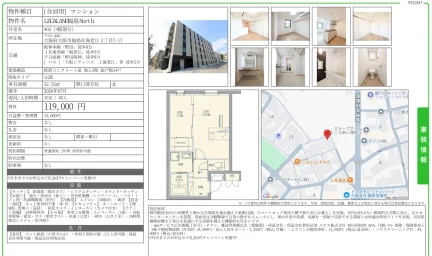 LEGALAND 福島Nrth 403号 0