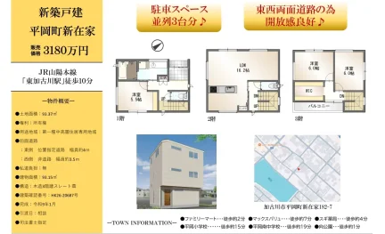 Brand New 3-Bedroom House in Heisocho ippommatsu 0