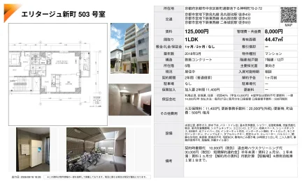 エリタージュ新町 503号 0