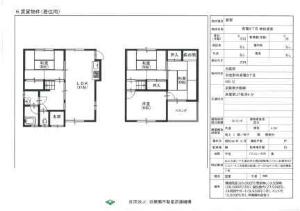 伸和貸家 0