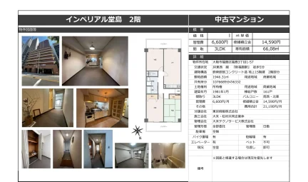 Well-Kept 3-Bedroom Condo Near Station in Fukushima 0