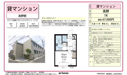 Modern Studio Condo in Okino 0
