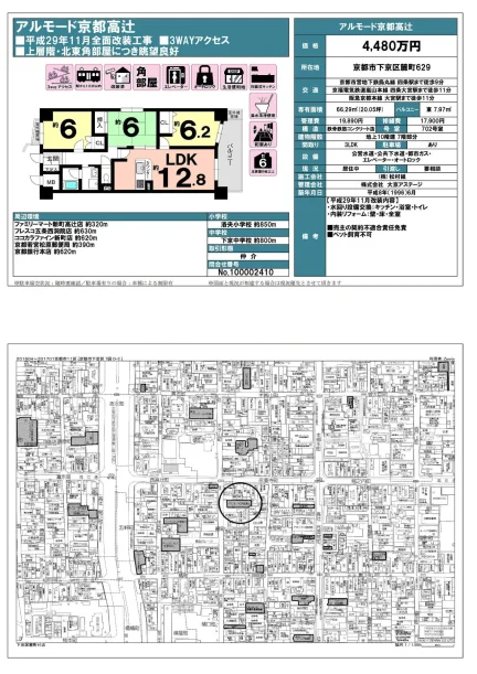 アルモード京都高辻 702号室 0