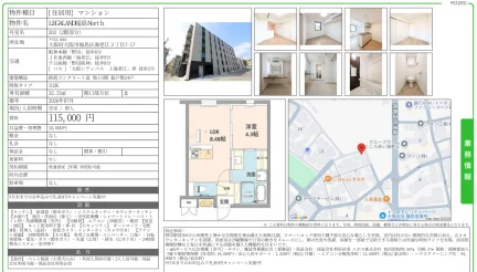 LEGALAND 福島Nrth 203号 0