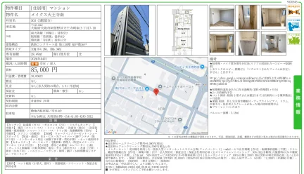 メイクス天王寺南 503号 0
