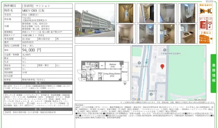 MAXIV CROS 江坂 0316号 0