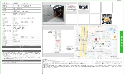 アーバネックス江坂広芝 1001号 0