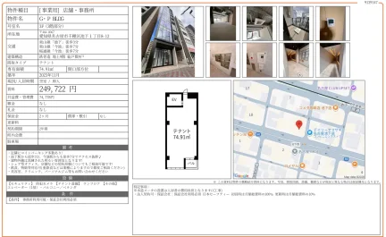 第四岩塚ステーションビル 1B 0
