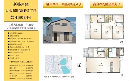 Brand New 3-Bedroom House in Okubocho takaoka 0