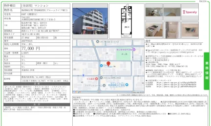 ブルームライフ塚口 0307 0