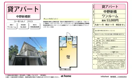 Classic Studio Condo Near Station in Yayoicho 0