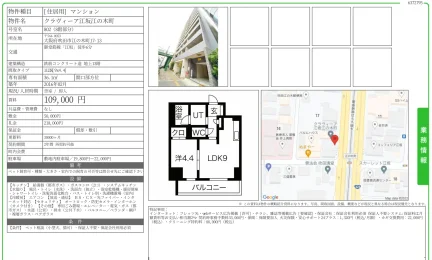 クラヴィーア江坂江の木町 802号 0