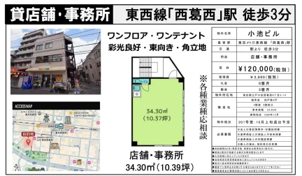 小池ビル 201号 0