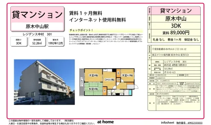 Well-Kept 3DK Condo Near Station in Motonakayama 0