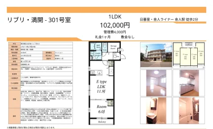 リブリ 満開 301号 0