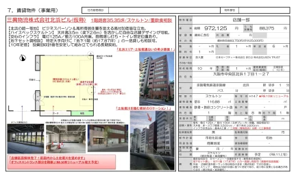 三興物流株式会社北浜ビル 0