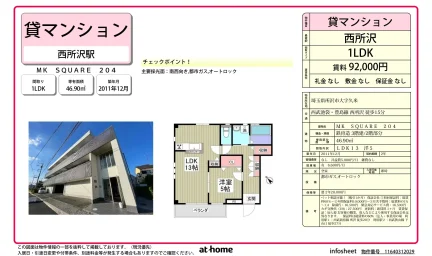 1LDK Condo in Hayashi 0