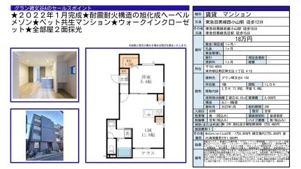 グラン碑文谷A 102号 0