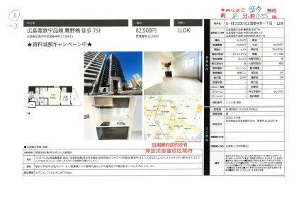 S-RESIDENCE 国泰寺町一丁目 1208 1208号 0