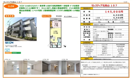 セレスティア北烏山 107号 0