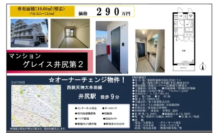 Well-Kept Studio Condo in Ijiri 0