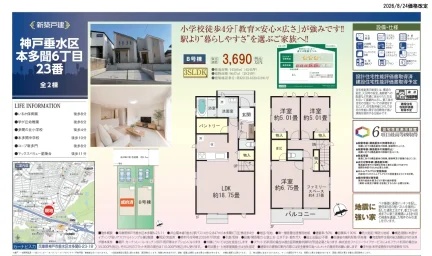 兵庫県神戸市垂水区本多聞６丁目 新築戸建 0
