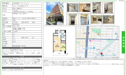セレニテ江坂エクラ 0305号 0
