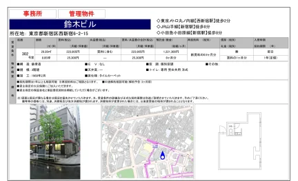 鈴木ビル 302号 0