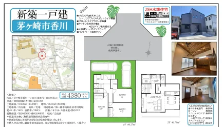 Brand New 3-Bedroom House in Kagawa 0