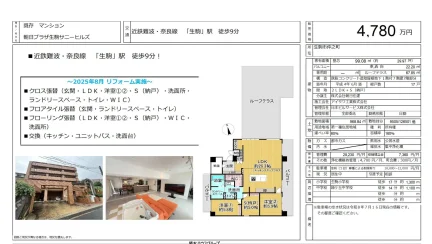 朝日プラザ生駒サニーヒルズ 9号 0
