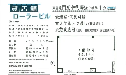 ローラービル 1号 0