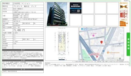 プレサンス 梅田北 ディア 0310 0