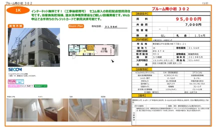 セジュールオッツ 302号 0