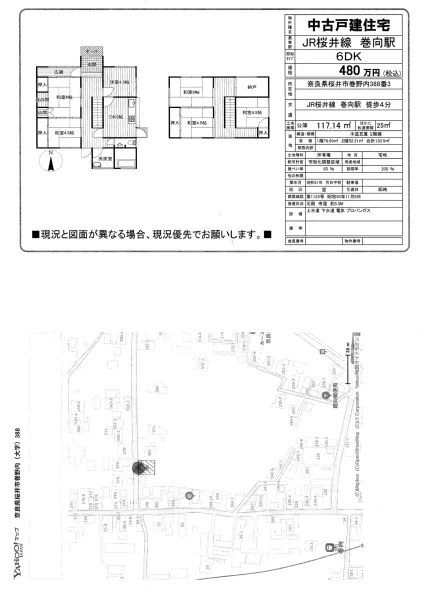 Well-Kept 6-Bedroom House Near Station in Makinochi 0