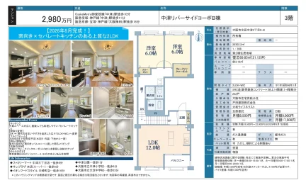 中津リバーサイドコーポB棟 3号 0