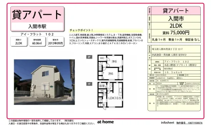 2LDK Condo in Kurosu 0