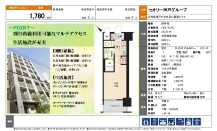 セオリー神戸グルーブ 0