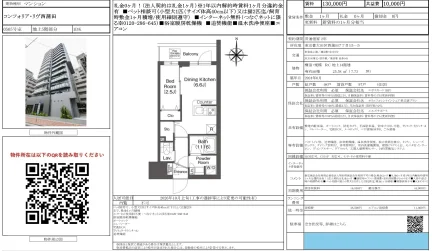 コンフォリア・リヴ西蒲田 0505号 0