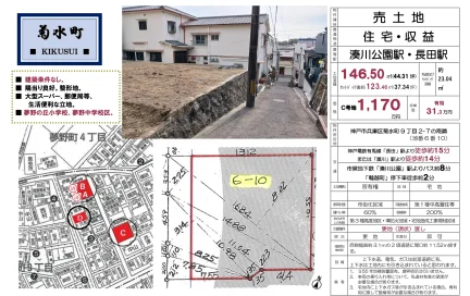 兵庫県神戸市兵庫区菊水町９丁目 売地 0