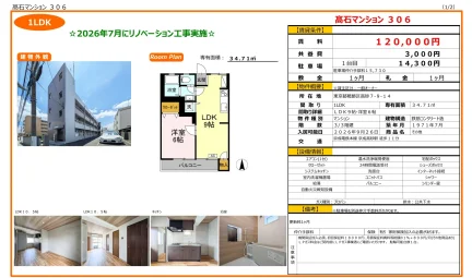 髙石マンション 306 306号 0